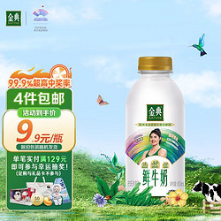 SHUHUA 舒化 伊利金典 原生全脂鲜牛奶450ml