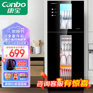 移动端、京东百亿补贴：Canbo 康宝 消毒柜家用小型 立式 厨房碗柜紫外线  100升丨5层架大容量丨精选好物-值得入手