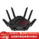  ASUS 华硕 ROG Rapture四频wifi7游戏路由器  双10G端口GT-BE98 新款10月预售　