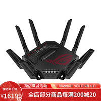 ASUS 华硕 ROG Rapture四频wifi7游戏路由器  双10G端口GT-BE98 新款10月预售