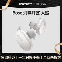 BOSE 博士 耳机大鲨一代真无线蓝牙耳机入耳式降噪消噪耳塞运动音乐耳麦