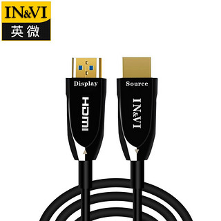 IN&VI 英微 HDMI光纤线2.0版4K 60Hz高清线电脑电视投影仪家庭影院发烧级数字3D高清连接线10米
