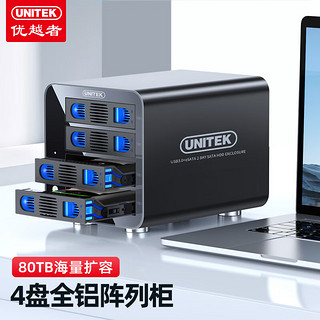 PLUS会员：UNITEK 优越者 磁盘阵列柜四盘位硬盘柜 2.5/3.5英寸机械/SSD固态笔记本外接RAID硬盘盒 S301A