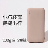 SOLOVE 素乐 001M+ 移动电源 茶玫粉 10000mAh Type-C 10.5W