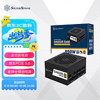 银欣 SILVERSTONE） 额定850W DA850R-GM 金牌ATX3.0电源 (全日系电容/原生PCIE5.0)