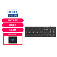 PHILIPS 飞利浦 有线键盘家用办公商务台式电脑笔记本电脑通用公司采购企业采购可