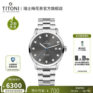 TITONI 梅花 空中霸王系列 39毫米自动上链腕表 83743 S-667