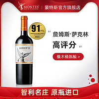 MONTES 蒙特斯 经典 马尔贝克 干型 红葡萄酒 2014 750ml