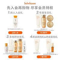 Sulwhasoo 雪花秀 顺行柔和洁颜泡沫50ml*2