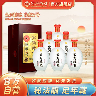 宋河粮液 粮液 秘藏3号 50%vol 浓香型白酒 480ml