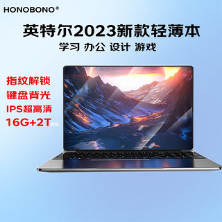 HONOBONO 国行 英特尔13代轻薄本酷睿I7+I9独显笔记本电脑