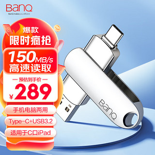 BanQ 1TB Type-C USB3.2 Gen1手机U盘 C91高速款 银色 手机电脑两用双接口安卓苹果iPad笔记本大容量闪存优盘