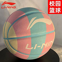 LI-NING 李宁 正品篮球彩虹礼物7号5号儿童耐打男女比赛室内外学生专用蓝球