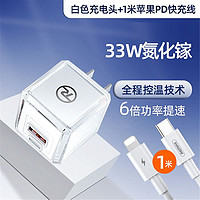 REMAX 睿量 PD33W氮化镓充电器双口充电头超级快充适用苹果14华为13pro小米