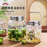 kilner 厨房家用玻璃密封罐 大容量泡酒罐子泡菜坛泡酒瓶药酒罐 2700ml