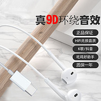 Halfsun 影巨人 手机耳机线线控耳机9D重低音适用于oppo耳机华为苹果6/6s小米vivo