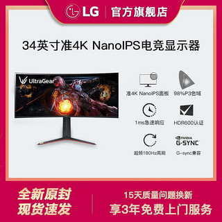 LG 乐金 34GP950G 准4K 180Hz 曲面电竞显示器 NanoIPS面板 HDR600