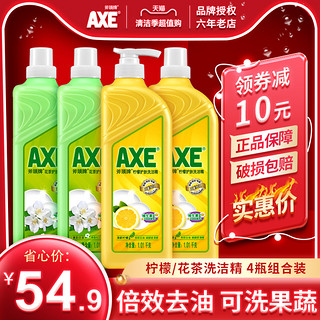 AXE 斧头 柠檬西柚洗洁精 1.01kg
