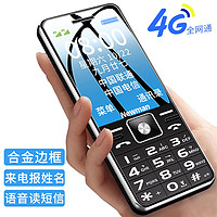 Newsmy 纽曼 L99 全网通 4G手机 黑色