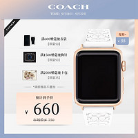 COACH 蔻驰 APPLE苹果智能手表C标硅胶表带 白色针扣14700041