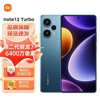 MI 小米 Redmi红米Note12turbo 5G智能手机 第二代骁龙7+ 超细四窄边OLED直屏 6400万像素 16GB+1TB 星海蓝