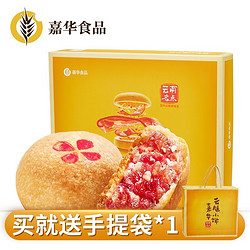 jiahua food 嘉华食品 云腿小饼  云腿玫瑰 12枚装礼盒