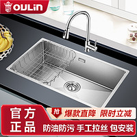 OULIN 欧琳 水槽手工槽台下盆单槽1.2mm加厚不锈钢无缝焊接9103厨房洗菜盆