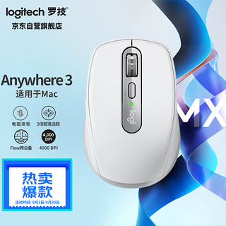 logitech 罗技 MX Anywhere 3 MAC版 2.4G蓝牙 无线双模鼠标 4000DPI 太空银