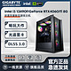  GIGABYTE 技嘉 Intel i5 13490F/RTX4060Ti电竞光追游戏DIY电脑组装主机　