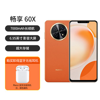 HUAWEI 华为 畅享 60X 7000mAh长续航 鸿蒙智能手机