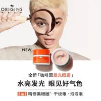 会员专享：ORIGINS 悦木之源 发光眼霜 5ml