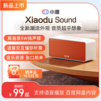 小度 智能音箱 Xiaodu Sound 标准版 高品质声学