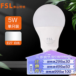 FSL 佛山照明 LED球泡5W大口5.8G节能微波感应灯泡E27白光6500K超炫