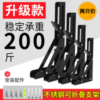 304不锈钢折叠支架墙上置物架活动直三角支架层板托架隔板支撑架 白色10寸25CM/两只价 普通款