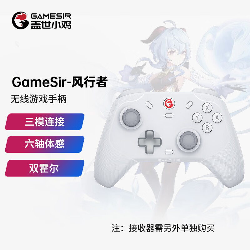 风行者