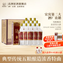 gaozhou高洲酒业高洲特曲浓香型白酒经典老酒五粮特曲宜宾纯粮食高粱