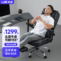 永艺2255E 头层牛皮电脑椅 办公椅家用人体工学椅可躺带脚托老板椅