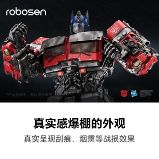 Robosen 乐森 变形金刚 精致系列《超能勇士崛起》终级Ultimate 擎天柱 限量版