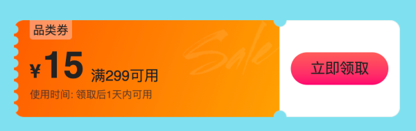 唯品会9月惊喜红包正发放!速速码住一整月的优惠券