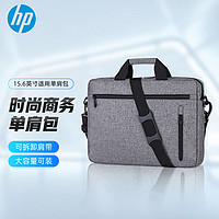 HP 惠普 15.6英寸手提笔记本适用华为苹果平板电脑包单肩包通勤包手拎包