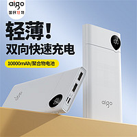 aigo 爱国者 充电宝20000毫安/1万超大容量充电宝迷你快充双向耐用户外