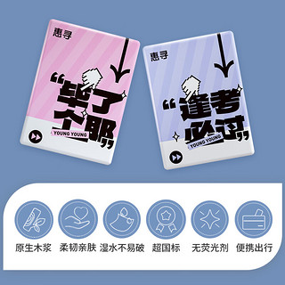 惠寻 京东自有品牌 手帕纸3层7片*20包 便携加厚面巾纸卫生纸餐巾