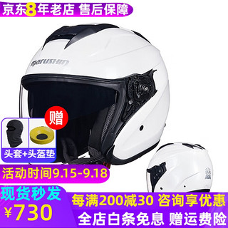 MARUSHIN 马鲁申 L11摩托车夏季双镜碳纤维头盔半盔玻璃钢男女机车四季3c认证 玻纤/亮白 XXXL（推荐61-62头围）