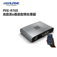 ALPINE 阿尔派 汽车音响DSP功放4进6出音效处理器无损安装高音质蓝牙R500同系列 R150 不包安装及线材