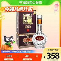 88VIP：白云边 二十年陈酿 42%vol 兼香型白酒 500ml 单瓶装