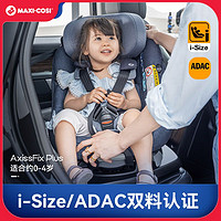 MAXI-COSI 迈可适 Axissfix Plus 儿童安全座椅 0-4岁 游牧黑