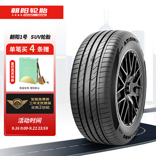 朝阳轮胎/汽车轮胎/换轮胎 225/65R17 102H 朝阳1号 ARISUN 1 SUV