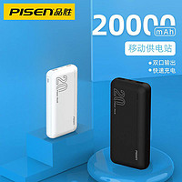 PISEN 品胜 20000毫安大容量充电宝适用iPhone14苹果华为超薄便携移动电源