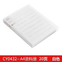 chanyi 创易 A4文件夹 单个装