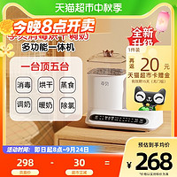 88VIP：yunbaby 孕贝 调奶器奶瓶消毒器二合一婴儿暖温奶恒温水壶辅食烘干机六合一